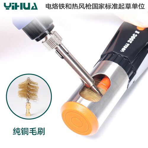 谊华200C烙铁头自动清洁器2秒除锡氧化不上不粘修复焊嘴