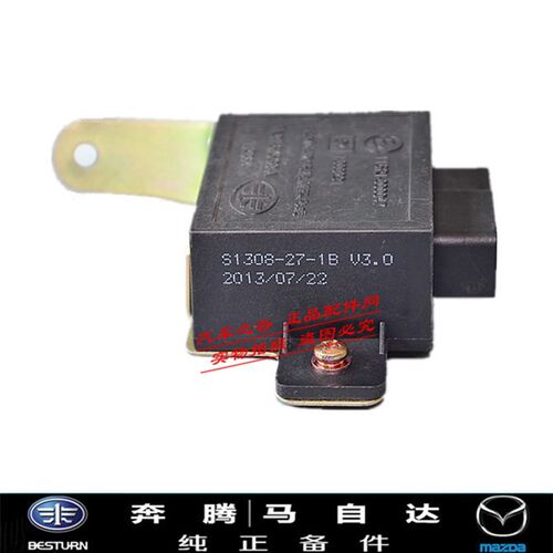 适配奔B50B70车门落锁控制发动机防盗控制器闪光继电器车身防盗盒