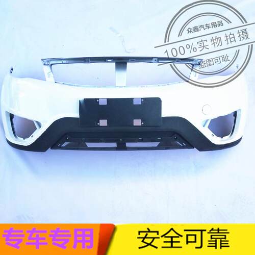 适配雷军电动V8瑞易R3SR5K四轮电动汽车前保险杠前后杠瑞易V8配件