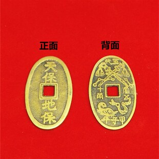 纯铜天保地保铜钱五宝钱黄铜成串铜钱椭圆方孔家居客厅礼品挂件