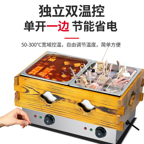 木框关东煮机器商用单锅双锅关东煮串串香麻辣串锅设备 升级304盆