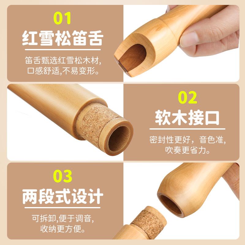 奇美英式高音木质竖笛 小学生专用八孔竖笛 音乐教学用26B 27G图片