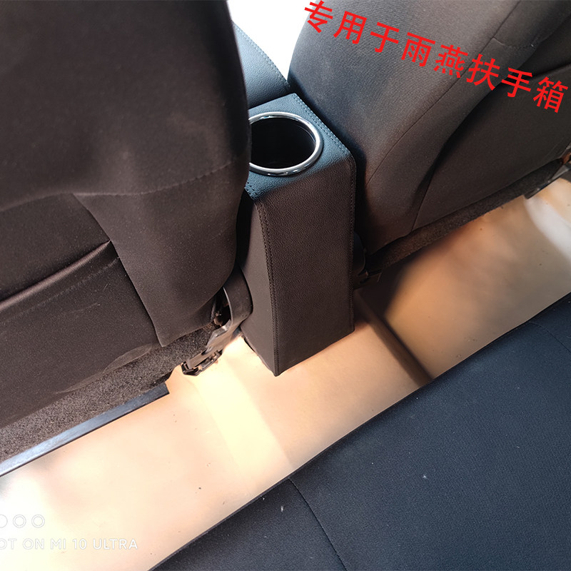 铃木雨燕改装内饰配件专用扶手箱