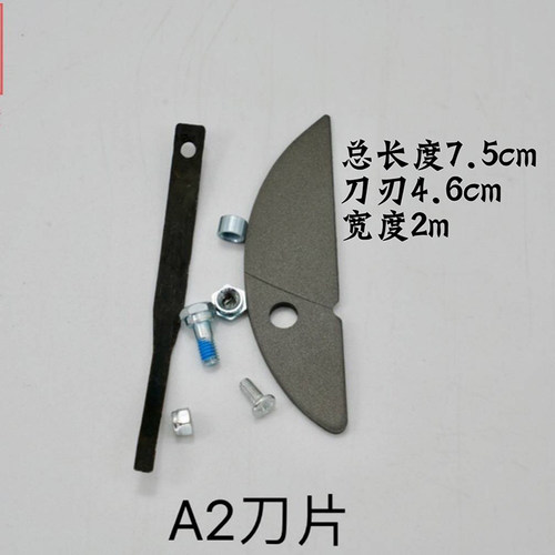 刘一手剪刀系列刀片A1A2A3修枝剪刀片园林农具配件农用剪刀配件