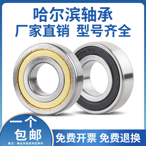 哈尔滨轴承6880 6884 6888 6892 ZZ 2RS RZ