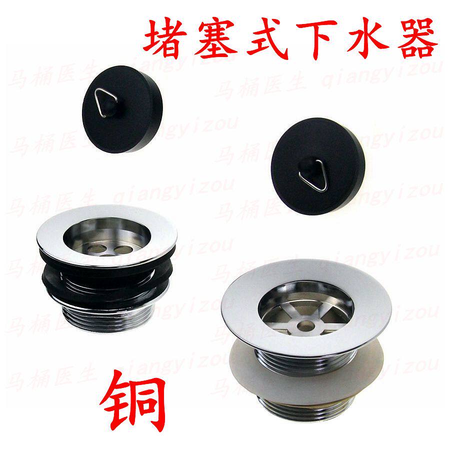 淋浴房排水器落水配件 木桶浴缸塞子堵水盖皮塞式全铜浴盆下水头