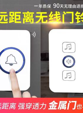 门铃家用无线超远距离智能遥控办公室电子门铃商用防水老人呼叫器
