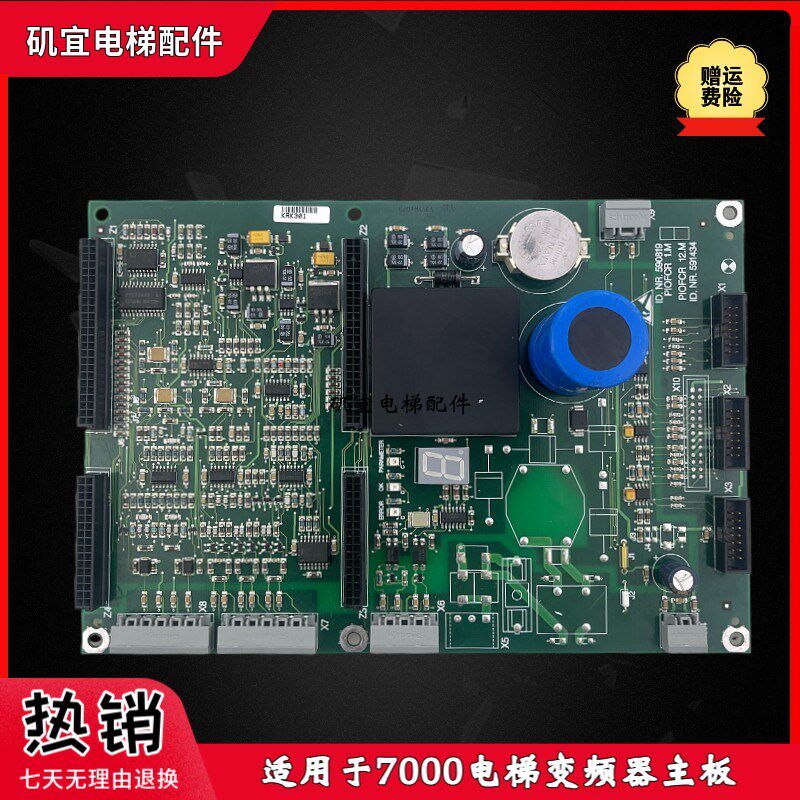 适用迅达7000电梯变频器主板 PIOFCR 12.MC ID.NR.591434实拍新
