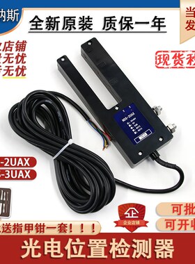 电梯平层光电开关NDS-2UAX位置检测器NDS-3UAX感应器适用日立原装