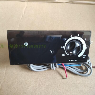 广东星星温控器四门冰柜六门冷柜显示器jcwf16hv 10hv 05hv控温器