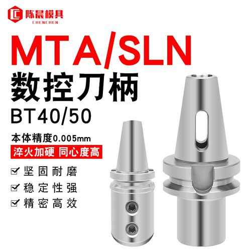 U钻暴力钻刀柄侧固式BT30/40/50莫氏锥柄车床加工中心铣床钻套SLN