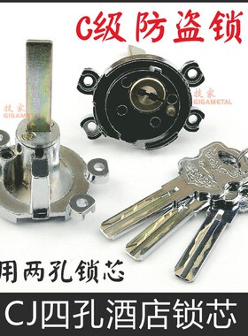 四孔锁芯 适用Locstar创佳酒店锁芯两孔四孔宾馆智能锁芯电子锁头