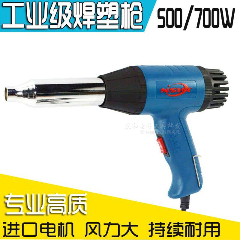 包邮 进口电机耐用塑料焊枪500W/700W 热缩管塑料汽车热吹修理