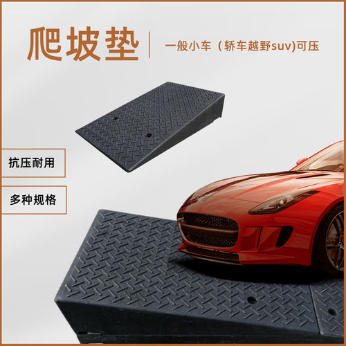门口台阶斜坡垫长50cm宽80cm9-30cm坡道垫马路牙子推车垫