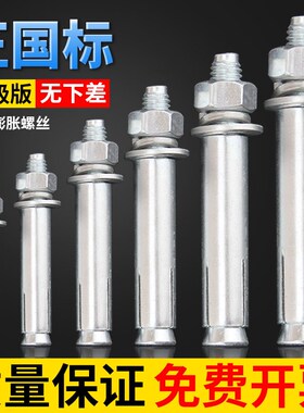 国标膨胀螺丝大全镀锌加长外膨胀螺栓拉爆铁膨胀管M6M8M10M12M18