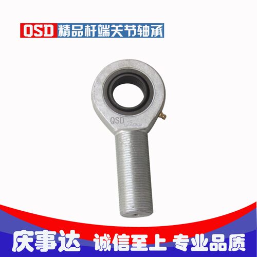 (E系列)杆端关节轴承 SA80ES  SAL80ES  庆事达关节轴承