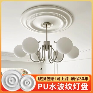 法式灯盘pu线条水波纹石膏灯盘欧式吊灯灯池装饰美式吊顶石膏圆盘