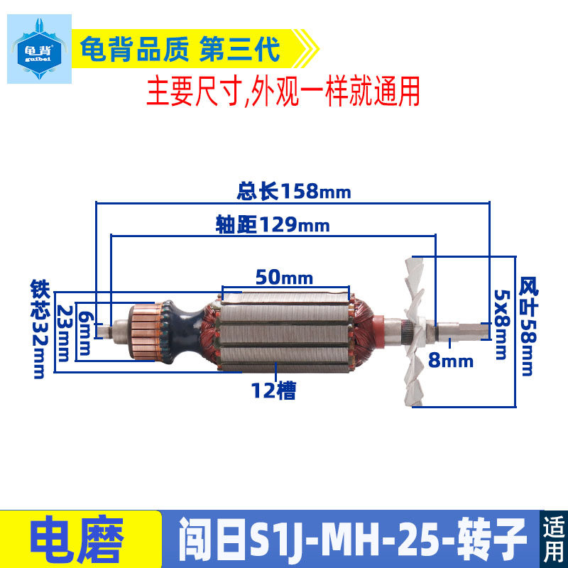 适用福建日立(闽日)模具电磨内磨机打磨直磨机转子S1J-MH-25 配件