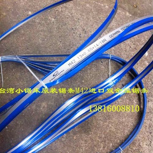 台湾小锯床DLY-22F1台湾小锯床22F2金属带锯条不锈钢锯条1800*13