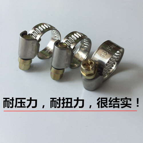德式强力加厚304不锈钢喉箍 水管油管卡卡箍抱箍管夹卡扣管箍卡子