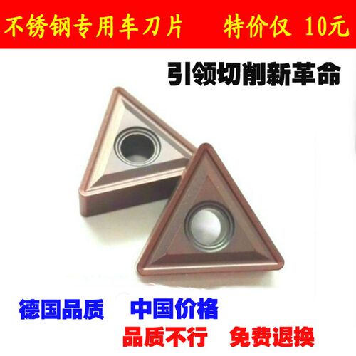 数控刀片 不锈钢专用TNMG160404/08-MS/MA 三角形刀头 回型槽刀粒