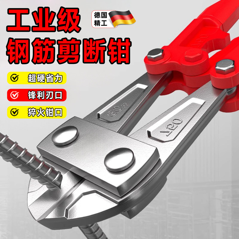 德国精工钢筋剪断钳钢丝绳钳铁丝铁线钳大剪刀剪开锁剪铁钳液压钳