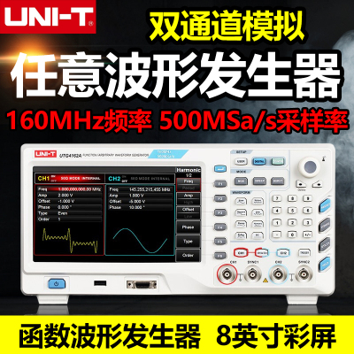 优利德UTG4082A/4122A/4162A函数/任意波形信号发生器正弦波输出