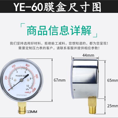 YE-60膜盒压力表水柱表微压表天然气表千帕表真空负压10KPA 20KPA