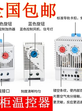 KTS-011机柜风扇温控器KTO-011机箱风机温度控制仪自动冷却温度仪