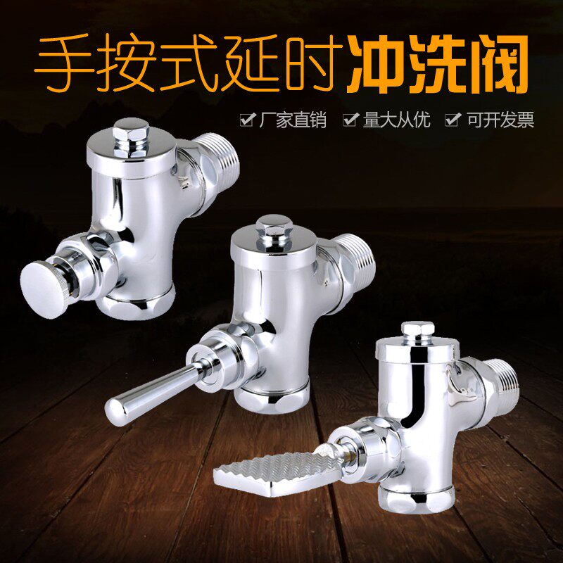 直立式入墙延时大便冲洗阀蹲便器手按冲水阀全铜厕所阀门自闭开关
