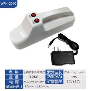 紫外分析仪器灯管254/365规格紫外灯管暗箱式/手提式/三用紫外分