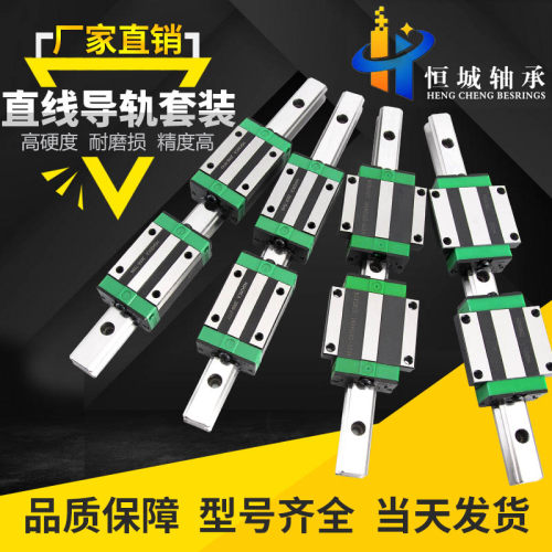 厂家精密直线导轨滑块HGH20CA 25 30 35 线轨方型法兰HGW15CC滑轨
