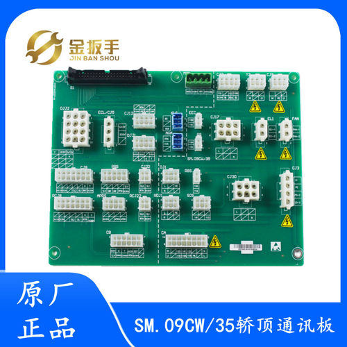 SM.09CW/35奥的斯轿顶板电梯轿顶检修箱SM.02/K1原装全新配件包邮