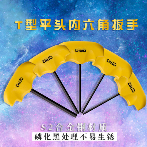T型内六角扳手 刀杆配件数控刀盘扳手2 2.5 3 4 5mm 机器维修扳手