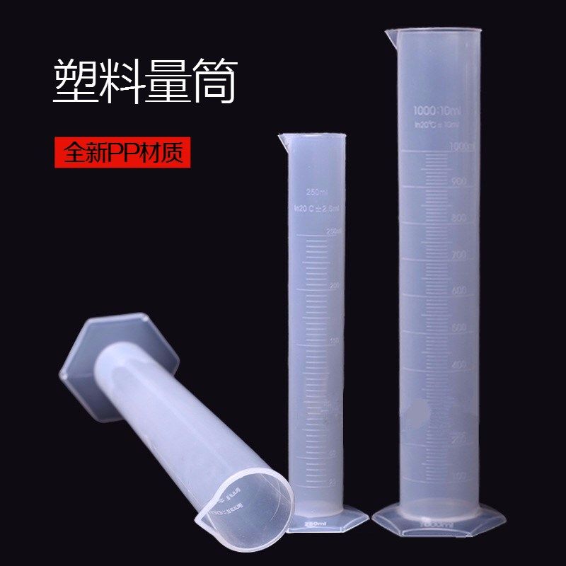 塑料量筒带刻度25 50 100 250 500 1000 2000ml厨房烘培毫升量杯