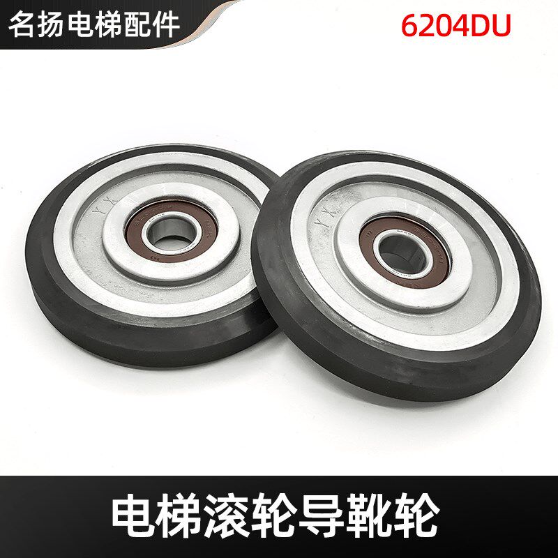 电梯滚轮导靴轮进口NSK轴承橡胶滚轮6004/DU/6204DU/6303DU