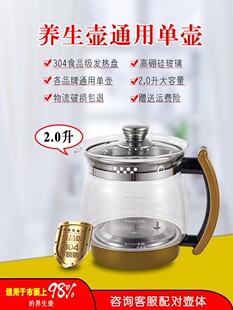 适用通用SKG养生壶玻璃单壶身配件8064 8073 8072 8088 8055 70壶
