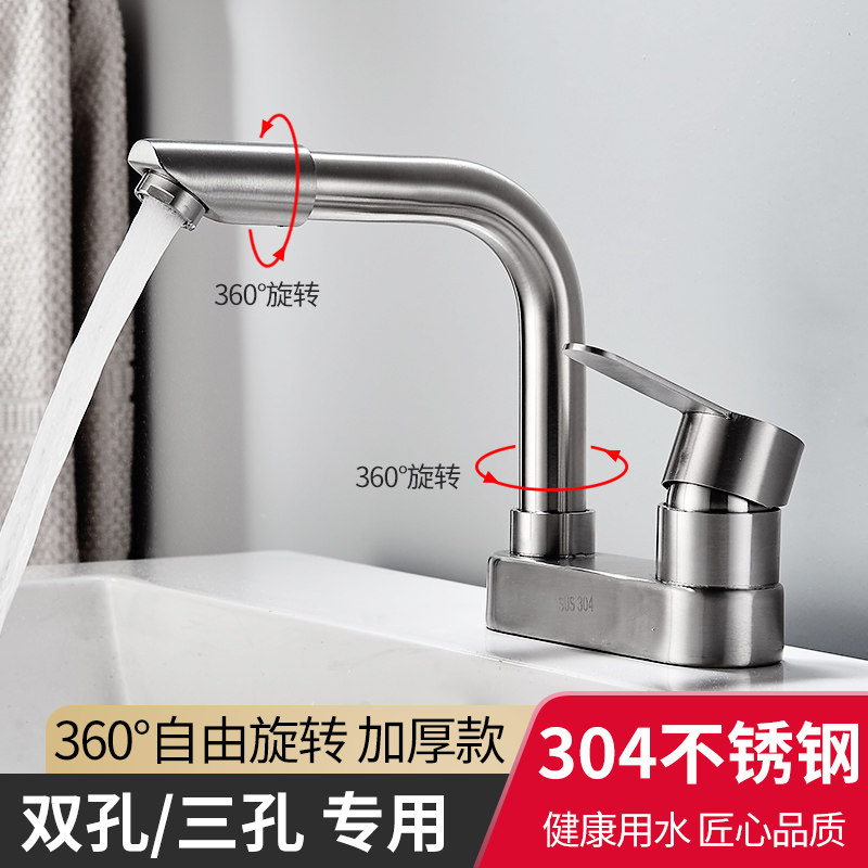 304不锈钢洗脸盆水龙头冷热 老式面盆双孔三孔冷暖洗手盆台盆龙头
