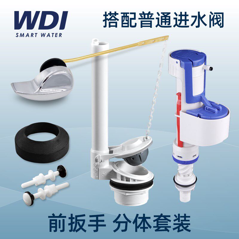 WDI老式拉绳排水进水阀套装单排水前按钮扳手马桶水箱配件座便器