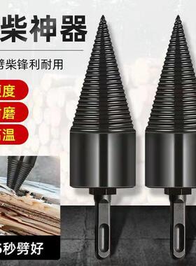 冲机劈柴神器家用花材机器螺旋钻头电动螺丝刀电动工具大全钻树