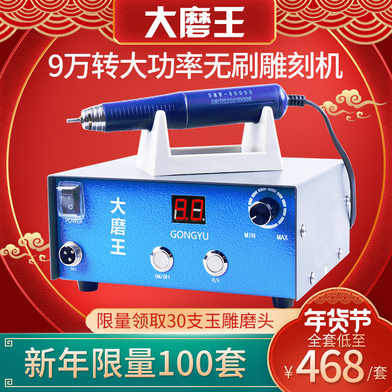 牙机雕刻机小型攻玉大磨王9万转无刷玉雕核雕木雕翡翠电子打磨机