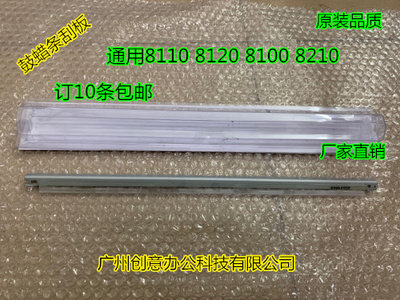 理光MPC751 C8002 C651 C5100 6502 5300 6503一次转印蜡条刮板代
