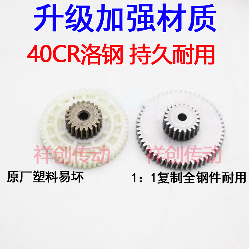 适用福斯途昂威然揽境电动登车踏板电机踏板马达脚踏板齿轮改进