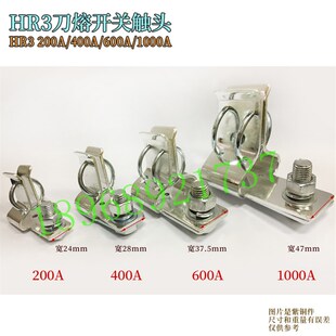 HR3 200A 400A 600A 1000A 触头闸刀刀开关刀熔开关配件铜件