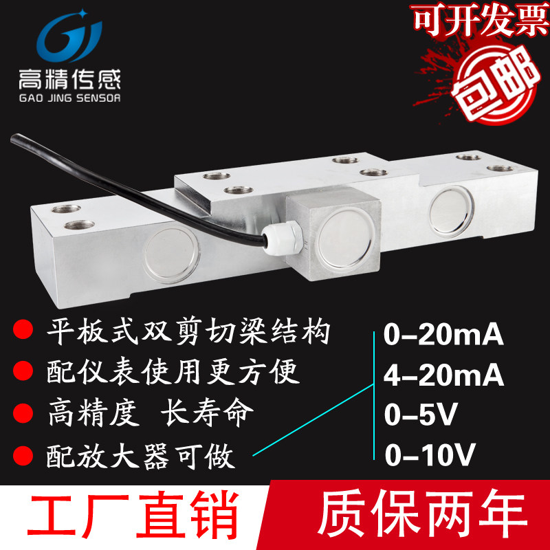 蚌埠高精度GJZC轴承座式张力传感器称重测压力荷重传感器起重水利
