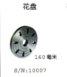 厂家直销西马特 车床花盘  10007
