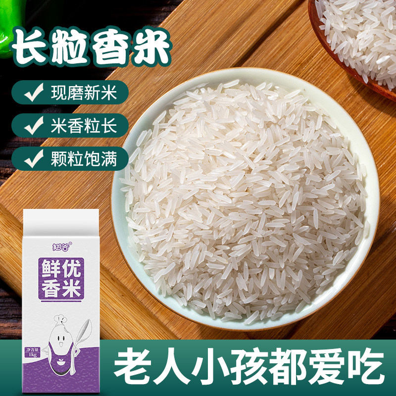 翘谷湖北黄花粘真空包装鲜优香米