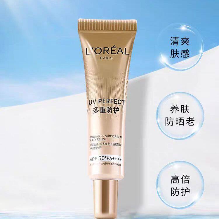 欧莱雅小金管防晒隔离霜小样多重防护面部隔离防霜乳SPF50+