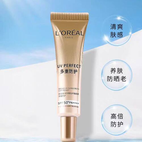 欧莱雅小金管防晒隔离霜小样多重防护面部隔离防霜乳SPF50+