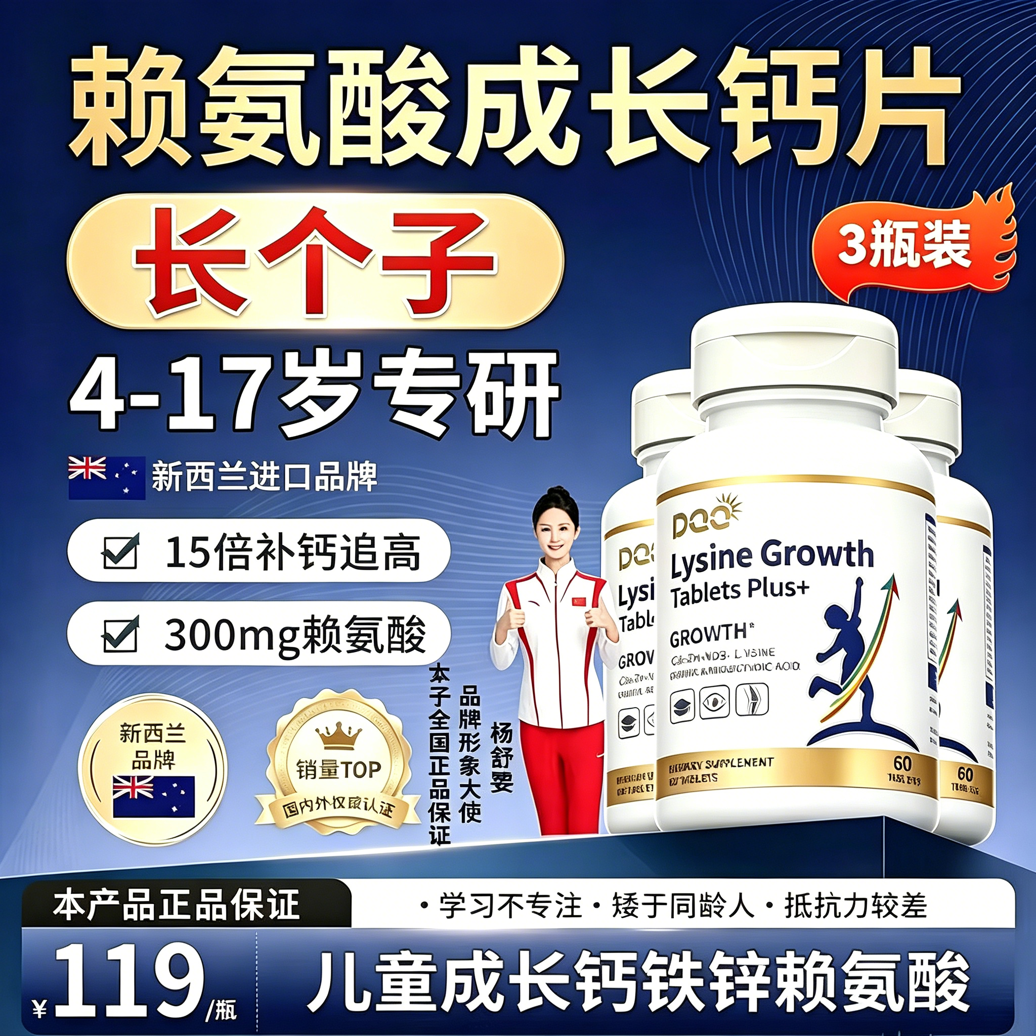 DQQ儿童氨基丁酸赖氨酸生长素成长钙片d3k2青少年成长3-17岁长高